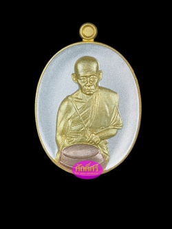 เหรียญอายุวัฒมงคล เนื้ออัลปาก้าชุบสามกษัตริย์ หลวงพ่อโปร่งโชติโก วัดถ้ำพรุตะเคียน จ.ชุมพร