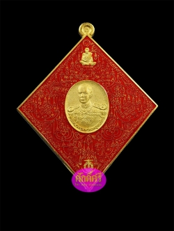 เหรียญหมื่นยันต์ไพรีพินาศ กรมหลวงชุมพรฯ หลวงพ่อสนั่น วัดกลางราชครูธาราม เนื้อกะไหล่ทองลงยา