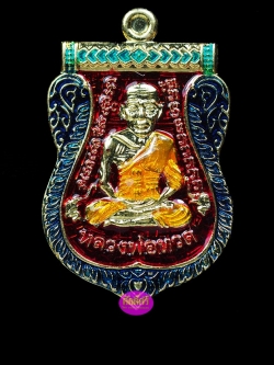 หลวงปู่ทวดเหรียญเสมาหน้าเลื่อนยกฐานะ(โบราณย้อนยุค) กะไหล่ทองลงยาราชาวดี รุ่นมหาทิพยมนต์ พ่อท่านฉิ้น วัดเมืองยะลา จ.ยะลา