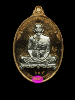 เหรียญมหาปราบ หลวงปู่บุญ วัดบ้านหมากมี่ จ.อุบลราชธานี เนื้อสัตตะหน้ากากเงิน