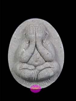 พระปิดตาจัมโบ้ เนื้อผงธูป พลอยเสก หลวงปู่หนุน วัดพุทธโมกพลาราม จ.สกลนคร