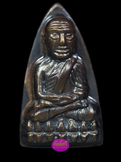 หลวงพ่อทวดเตารีดใหญ่ A เนื้อทองแดง รุ่นพลิกแผ่นดิน พ่อท่านเขียว วัดห้วยเงาะ จ.ปัตตานี