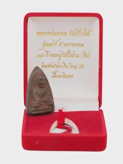 หลวงพ่อทวด วัดช้างให้ ๑๐๐ปี รุ่นเสาร์๕ มหามงคล เตารีดพิมพ์ใหญ่A เนื้อนวโลหะ