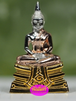 พระกริ่งพิมพ์เล็ก เนื้อสามกษัตริย์ รุ่นประวัติศาสตร์ตำรวจ(แยกจากชุดนำฤกษ์)