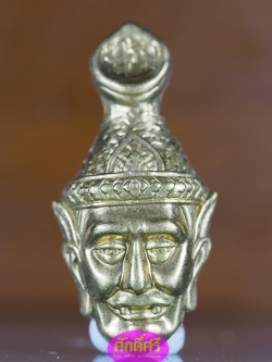 เศียรพ่อแก่ฤาษีคหบดี หน้าทอง หลังฝังแผ่นยันต์ ฤาษีปู่แก้วปฐมมุนี จ.ลพบุรี