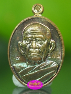 เหรียญเมตตาบารมีมหาเศรษฐี ๗ รอบ พิมพ์เล็ก เนื้อผิวรุ้ง หลวงพ่อโปร่ง วัดถ้ำพรุตะเคียน จ.ชุมพร
