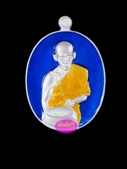 เหรียญอายุวัฒมงคล เนื้อกะไหล่เงินลงยาสีน้ำเงิน หลวงพ่อโปร่งโชติโก วัดถ้ำพรุตะเคียน จ.ชุมพร