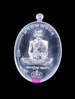 เหรียญมนต์พระกาฬ หลวงปู่บุญ วัดบ้านหมากมี่ จ.อุบลราชธานี เนื้อตะกั่ว