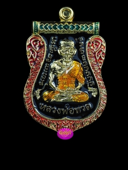 หลวงปู่ทวดเหรียญเสมาหน้าเลื่อนยกฐานะ(โบราณย้อนยุค) กะไหล่ทองลงยาราชาวดี รุ่นมหาทิพยมนต์ พ่อท่านฉิ้น วัดเมืองยะลา จ.ยะลา