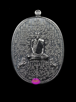 เหรียญมหายันต์ มหาปราบ หลวงปู่สิงห์ทอง วัดซับตารี จ.จันทบุรี เนื้อตะกั่วนำฤกษ์หลังกึ่งเรียบฝังตะกรุด