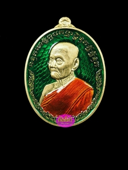 เหรียญไพรีพินาศ เนื้อทองระฆังลงยาราชาวดีสีเขียว(คุ้ยพื้น) หลวงปู่พริ้ง วัดซับชมพู่ จ.เพชรบูรณ์