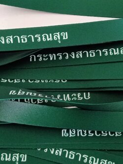 สายคล้อง กระทรวงสาธารณสุข (สีเขียว)