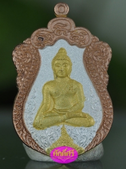 เหรียญพระพุทธสิหิงค์ รุ่นมุทิตาจิต เนื้อสามกษัตริย์ วัดหน้าพระบรมธาตุ จ.นครศรีธรรมราช