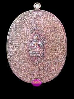 เหรียญพรหมจักรพรรดิ เนื้อทองแดงผิวรุ้ง หลวงพ่อสนั่น วัดกลางราชครูธาราม จ.อ่างทอง