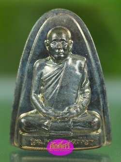 พระรูปเหมือนสมเด็จพระญาณสังวร พิมพ์ปั๊มรุ่นแรก เนื้อนวโลหะ ปี 2553