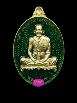 เหรียญมหาปราบ หลวงปู่บุญ วัดบ้านหมากมี่ จ.อุบลราชธานี เนื้อทองระฆังลงยาราชาวดีสีเขียว