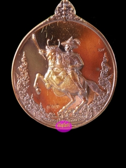 เหรียญพระเจ้าตากสินมหาราช ๒๕๐ ปี เนื้อทองแดงรมดำ พิมพ์ A วัดหงส์รัตนารามราชวรวิหาร กรุงเทพ