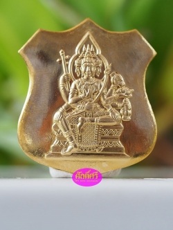 เหรียญพรหมสารพัดนึก เนื้อทองฝาบาตร หลวงพ่อหวั่น วัดคลองคูณ จ.พิจิตร