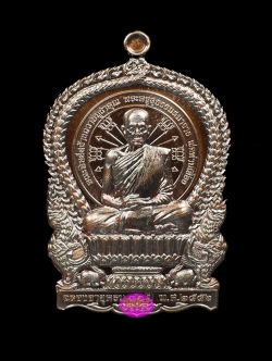 เหรียญนั่งพาน รุ่นไตรบารมี พ่อท่านเชื่อง วัดบางบ่อ จ.นครศรีธรรมราช เนื้อทองแดงมันปู