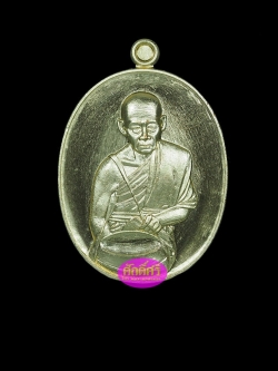 เหรียญอายุวัฒมงคล เนื้อทองทิพย์ หลวงพ่อโปร่งโชติโก วัดถ้ำพรุตะเคียน จ.ชุมพร