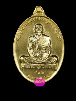 เหรียญมหาปราบ หลวงปู่บุญ วัดบ้านหมากมี่ จ.อุบลราชธานี เนื้อนวโลหะ