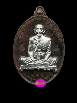 เหรียญมหาปราบ หลวงปู่บุญ วัดบ้านหมากมี่ จ.อุบลราชธานี เนื้อชนวนหน้ากากเงิน
