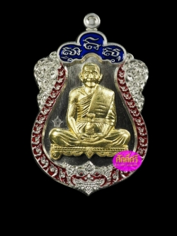 เหรียญเสมาสร้างบารมี หลวงปู่บุญ วัดบ้านหมากมี่ เนื้ออัลปาก้าหน้ากากทองทิพย์สองหน้า-ลงยาสองหน้า