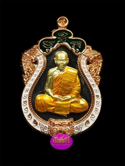 เหรียญเสมา หัวเสือ รุ่นแรก รวยมหาเศรษฐี เนื้ออัลปาก้า หน้าฝาบาตร ขอบทองแดง ลงยาสามสี