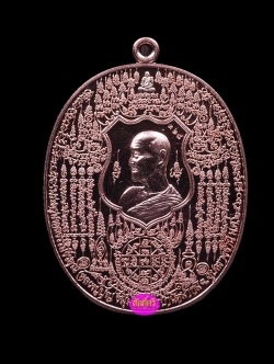 เหรียญมหาปราบ๓ มนต์มูลกัจจายน์ หลวงปู่บุญ วัดบ้านหมากมี่ เนื้อทองแดงผิวไฟ