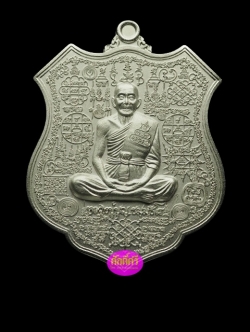 เหรียญมหาปราบ2 รุ่นเหนือดวง หนุนดวง หลวงปู่บุญ วัดบ้านหมากมี่ จ.อุบลราชธานี เนื้อกะไหล่เงิน