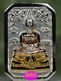 เหรียญแปดเหลี่ยม เนื้อสามกษัตริย์ รุ่นประวัติศาสตร์ตำรวจ(แยกจากชุดนำฤกษ์)