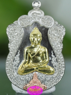 เหรียญพระพุทธสิหิงค์ รุ่นมุทิตาจิต เนื้ออัลปาก้าหน้ากากฝาบาตร-ราหูทองชมพู วัดหน้าพระบรมธาตุ จ.นครศรีธรรมราช