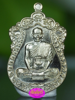 เหรียญเสมาที่ระลึก ๗รอบ เนื้อนวโลหะ หลวงพ่อโปร่ง วัดถ้ำพรุตะเคียน จ.ชุมพร