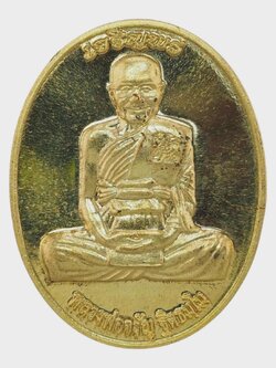 เหรียญเจริญพรเต็มองค์ หลวงพ่อจรัญ วัดอัมพวัน จ.สิงห์บุรี เนื้อทองทิพย์ รุ่นเจริญพร ปี 2554