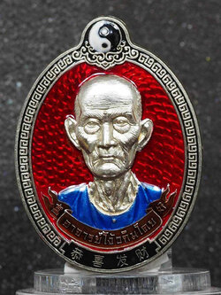 ตำนานแห่งวัดศาลเจ้า ท่านเซียนแปะโรงสี โง้วกิมโค่ย เหรียญเทพประทานพร เนื้ออัลปาก้าลงยา