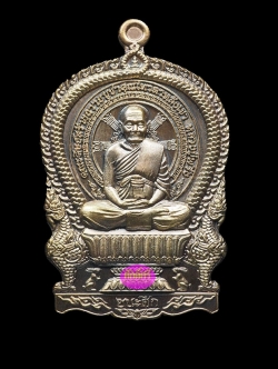 เหรียญเนื้อชนวน รุ่นชนะศึก หลวงปู่พริ้ง วัดซับชมพู่ จ.เพชรบูรณ์