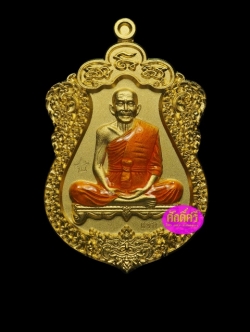เหรียญเสมาสร้างบารมี หลวงปู่บุญ วัดบ้านหมากมี่ เนื้อกะไหล่ทองลงยาจีวร