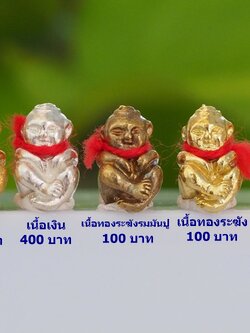 กุมารเทพอิ่มทรัพย์ หลวงพ่อกลิ่น ธัมมธีโป จ.ลำปาง