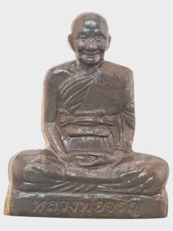 รูปเหมือนปั๊มเข่ากว้าง หลวงพ่อจรัญ วัดอัมพวัน จ.สิงห์บุรี เนื้อนวโลหะ รุ่นเจริญพร ปี 2554