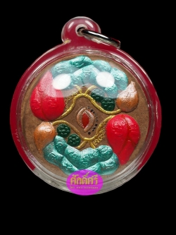 บัวบังใบเพ้นท์สี เลี่ยมพลาสติก อาจารย์ประคอง รุ่นเจริญ