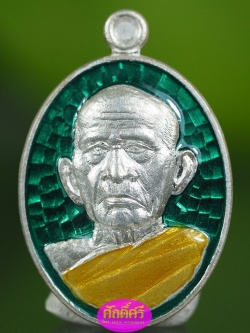 เหรียญเมตตาบารมีมหาเศรษฐี ๗ รอบ พิมพ์เล็ก เนื้อเงินลงยาสีเขียว หลวงพ่อโปร่ง วัดถ้ำพรุตะเคียน จ.ชุมพร
