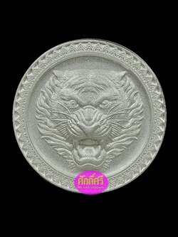 เหรียญเศรษฐี รุ่นจ้าวพยัคฆ์ เนื้อกะไหล่เงิน(2.2ซม.) หลวงพ่อโปร่ง วัดถ้ำพรุตะเคียน จ.ชุมพร