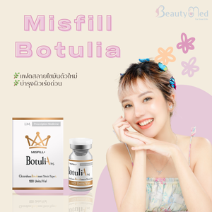 Misfill Botuli แฟตสลายไขมันตัวใหม่บำรุงผิวเร่งด่วน