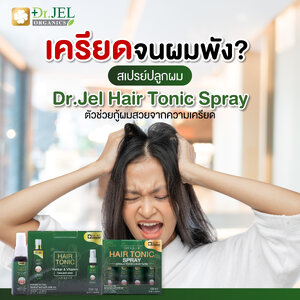 เครียด!! ผมบาง ผมร่วง ง่ายๆ ใช้....