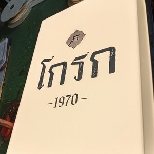 ป้ายกล่องไฟอะคริลิค ไฟออกรอบตัว