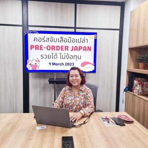 พรีออเดอร์ญี่ปุ่น ทำคนเดียวได้ไหม?