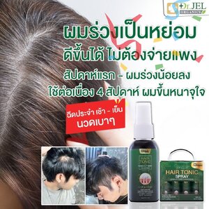 เสริมความมั่นใจ ผมร่วง ผมบาง ไม่ต้องจ่ายแพง
