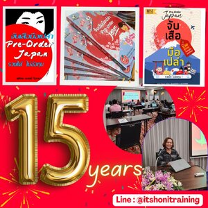 15 ปีแล้ว ที่ลาออกจากงานประจำ มุ่งทำธุรกิจออนไลน์