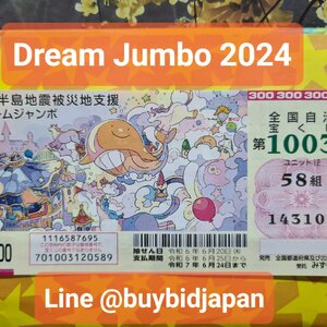 ตรวจผลรางวัล Dream Jumbo งวด 1003