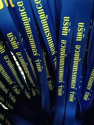 สายคล้อง บริษัทอวยชัยแทรกเตอร์